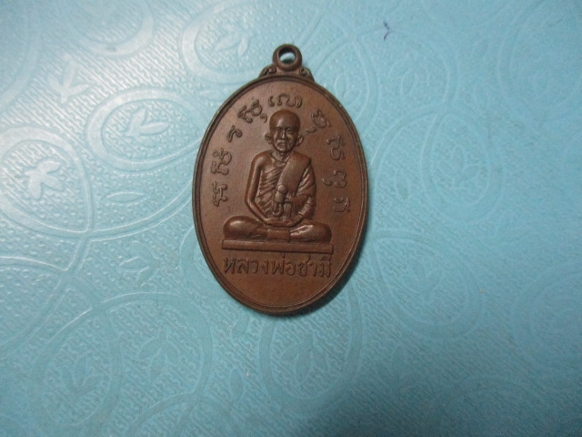 หลวงพ่อชามีวัดชามีพุทโธวาสปี22