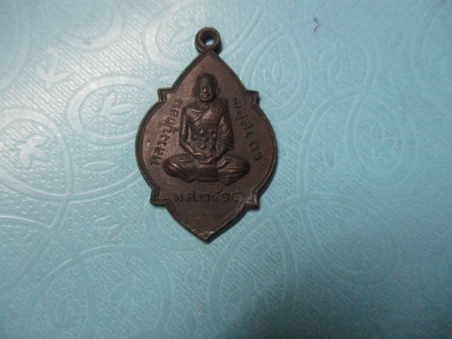 ขายแล้วส่ง Ems ED 6438 7920 2 TH