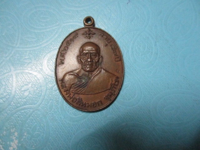 หลวงพ่อสีหมอกวัดเขาวังตะโกปี19(1)