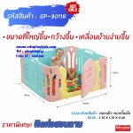 คอกกั้นเด็กเกาหลี ยี่ห้อEduplay รุ่น จังจัง (สีเขียวมิ้น)