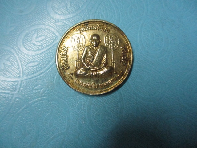 หลวงพ่อเงินออกวัดหนองโบสถ์กาไหล่ทอง
