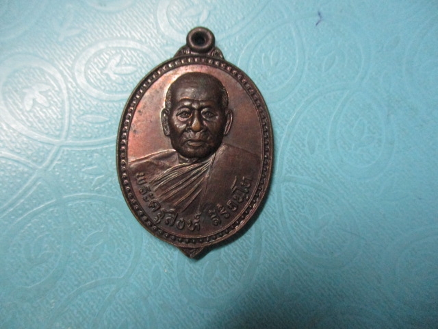 พระครูสิงห์วัดหนองเต่าดำ(1)