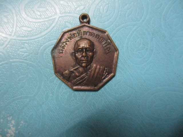 หลวงพ่อพิลาวัดบ้านดงเย็นปี20