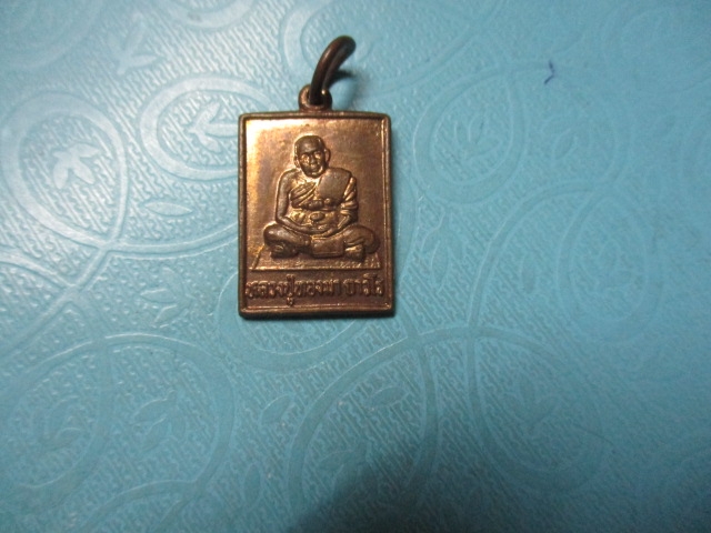 หลวงปู่ทองมาวัดสว่างท่าสีเสาร์5ปี36
