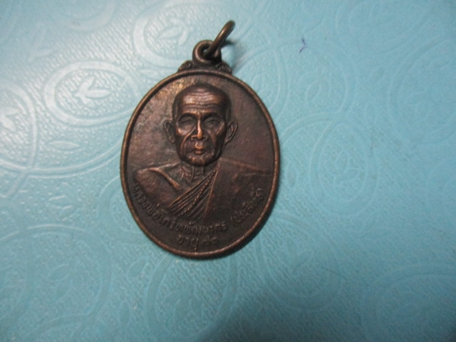 หลวงพ่อประสิทธิ์วัดบุ่งแก้ววงศ์ประดิษฐ์รุ่น1ปี39