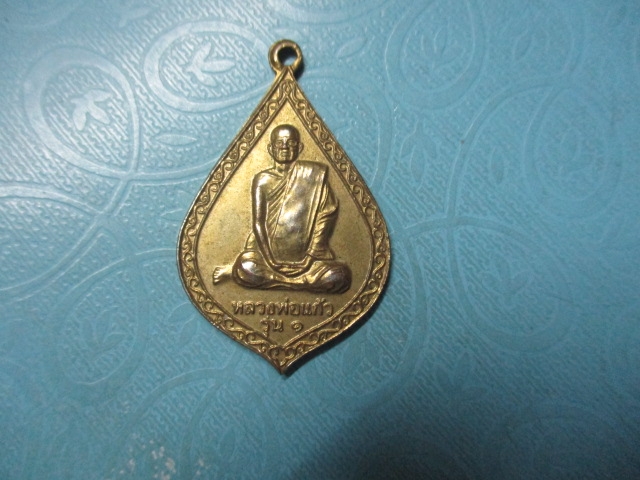 หลวงพ่อแก้วรุ่น1วัดบ้านยางกาไหล่ทอง