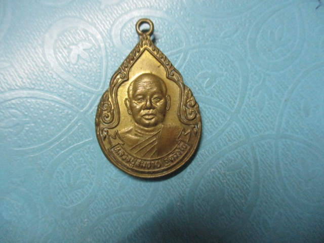 หลวงปู่สมชายวัดเจาสุกิมปี39ทองเหลือง(1)