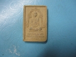 ผงสมเด็จหลวงปู่สดวัดโพธิ์แตงใต้ปี36