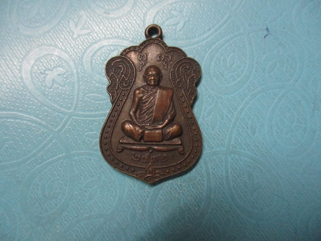 หลวงปู่พลวัดราษฎร์ศรัทธาธรรมปี32