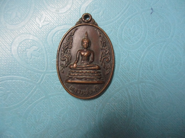 หลวงพ่อดำวัดบางพยอมปี26