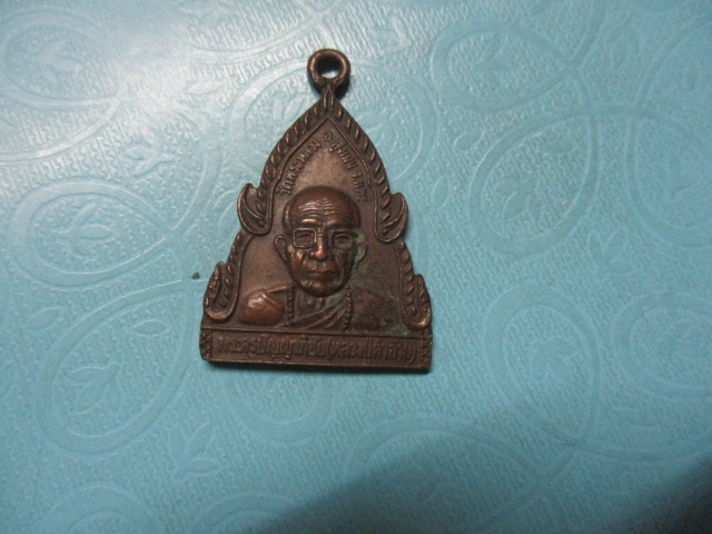 หลวงปู่คำอ้ายวัดพระหลวงปี35