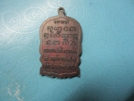 นั่งพานหลวงพ่อเกษมปี36มหาลาภ(1)