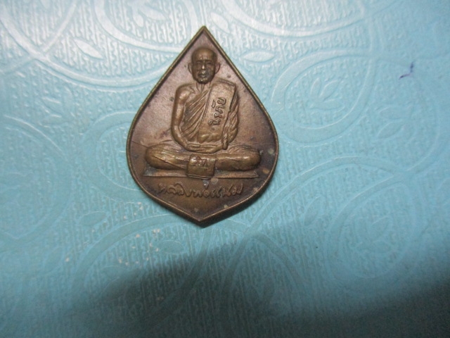 หลวงพ่อแนมวัดเขาหน่อเนื้อทองเหลือง