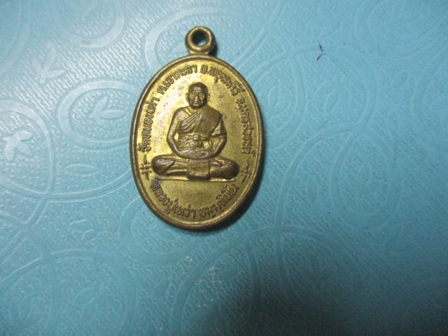 หลวงปู่เหว่าวัดหนองเต่าปี52