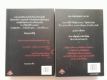 DISCONNECT เกมคร่าชีวิต 2 เล่มจบ / Complicated เขียน /////ขายแล้วค่ะ