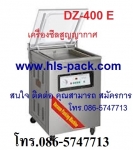 เครื่องซีลสูญญากาศ ราคาถูก รุ่น DZ-280 A