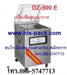 เครื่องซีลสูญญากาศ ราคาถูก รุ่น DZ-280 A
