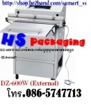 เครื่องซีลสูญญากาศ ราคาถูก รุ่น DZ-280 A
