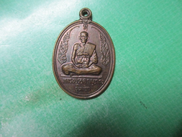 หลวงปู่รอดรุ่นแรกวัดกระสังข์ปี39