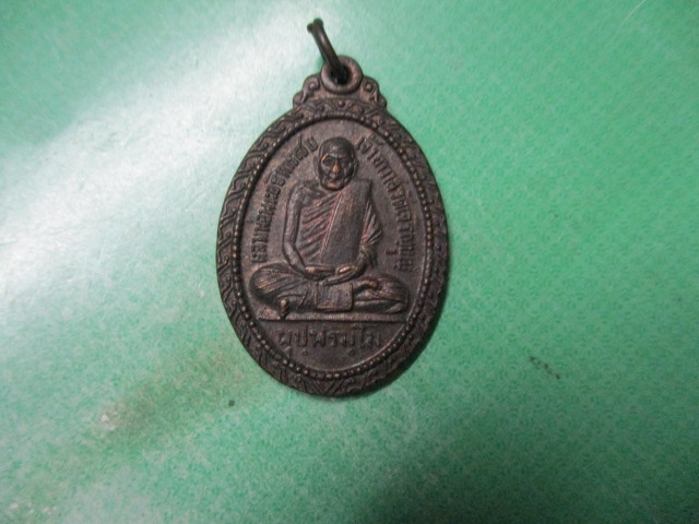 พระอธิการเชยวัดเจริญบุญรุ่น1ปี18(1)