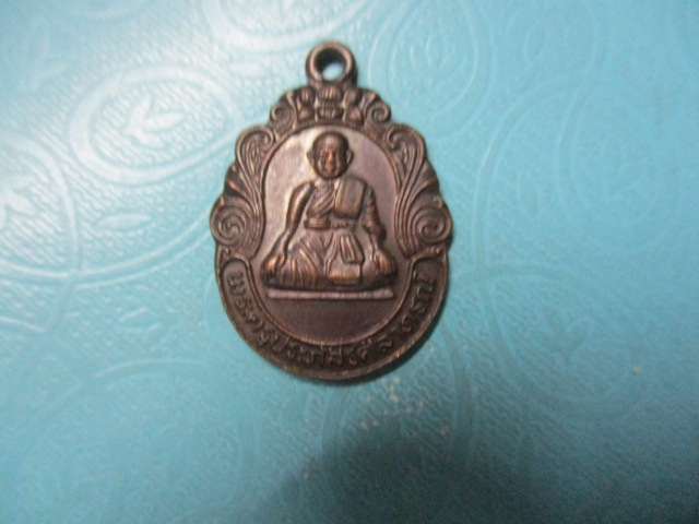 พระครูประภัสรศีลาภรณ์วัดสำโหรงปี33