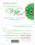ไอเดียนามบัตร 250 เคลือบมันยูวี ผิวมันเงา