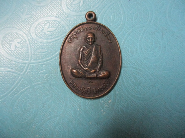 หลวงปู่ศรีวัดหลวงสุมังคลารามปี30