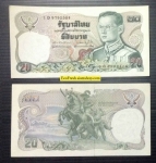 ธนบัตร 20 บาท แบบ 12 หลังพระเจ้าตาก ไม่ผ่านการใช้ (UNC)