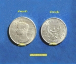 เหรียญ 1 บาท รัชกาลที่ 9 หลังครุฑ ปี 2517 (ผ่านการใช้งาน)