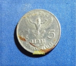 เหรียญ 5 บาทใหญ่ รัชกาลที่ 9 หลังครุฑตรง พ.ศ. 2525 (ผ่านการใช้งาน)