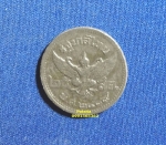 เหรียญ 25 สตางค์ รัชกาลที่ 8 รัฐบาลไทย พ.ศ.2489 (ผ่านการใช้งาน)