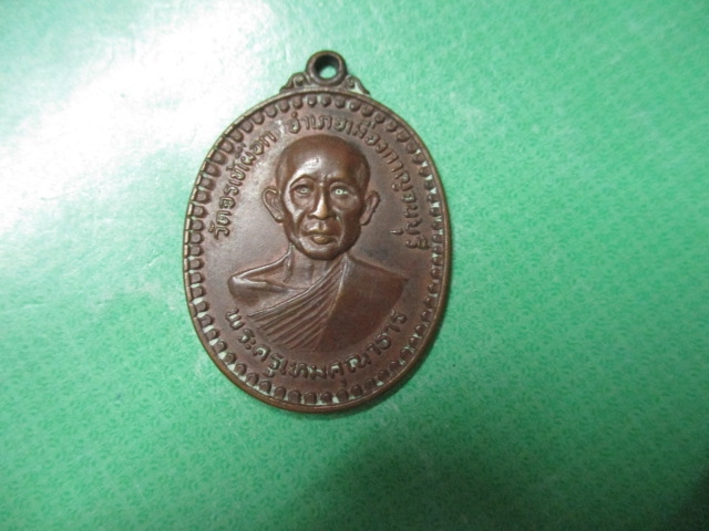 พระครูเหมคุณธารวัดจรเข้เผือกปี19