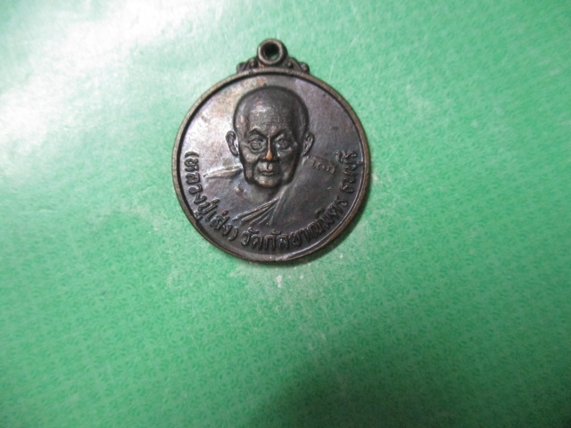 หลวงพ่อเส่งวัดกัลยาปี35