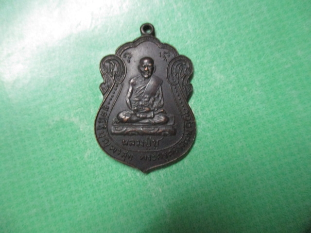 หลวงปู่ชูวัดนาคปรกปี39