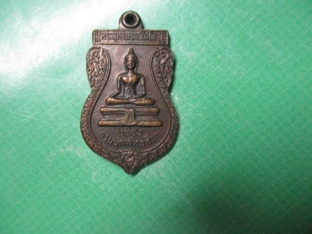 พระพุทธมงคลไผ่ใหญ่-หลวงพ่อเสงี่ยมวัดหนองไผ่(1)