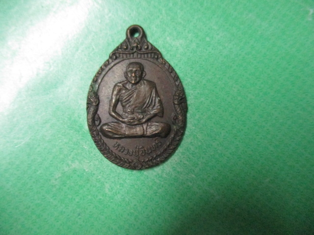 หลวงปู่อินทร์วัดเทพประสิทธิ์ยาราม