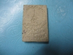 ผงสมเด็จ7ชั้นวัดซับตะเคียนรุ่นแรกปี45