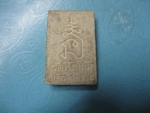 ผงสมเด็จโตวัดโนนกุ่ม