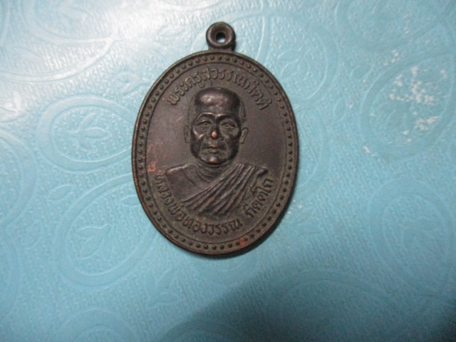 หลวงพ่อทองวรรณวัดทุ่งสว่างรุ่นแรกหน้าไฟ