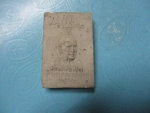 ผงสมเด็จหลวงพ่อเชิญ