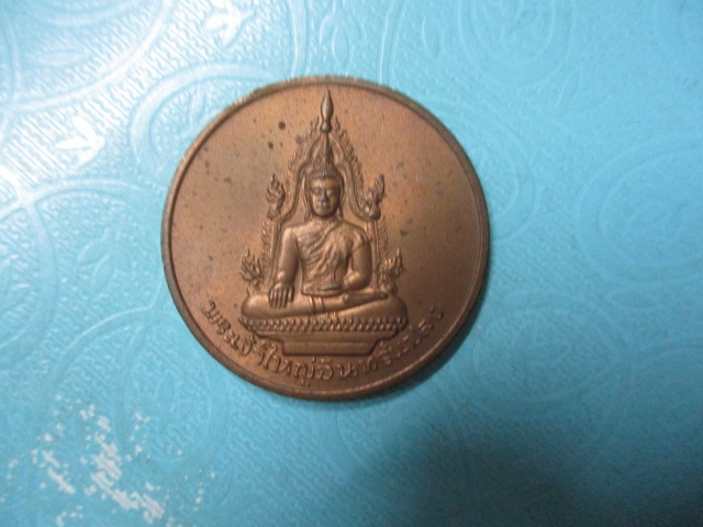 พระเจ้าใหญ่อินแปลงปี35