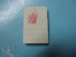 ขายแล้วส่ง Ems ED 3667 9383 9 TH