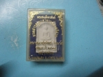 ขายแล้วส่ง Ems ED 3667 9383 9 TH