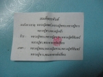 ขายแล้วส่ง Ems ED 3667 9383 9 TH