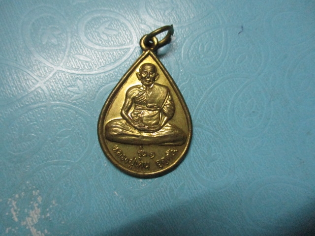 หลวงปู่เคนรุ่น1วัดทุ่งสว่างโนนโพธิ์ปี46ทองเหลือง