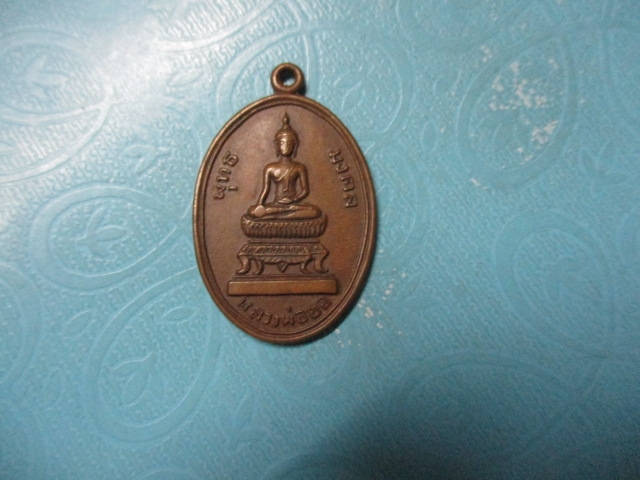หลวงพ่อยอสระโบสถ์