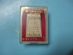 ผงสมเด็จหลวงเตี่ยสุรเสียงวัดป่าเลิงจานปี47กล่องเดิม