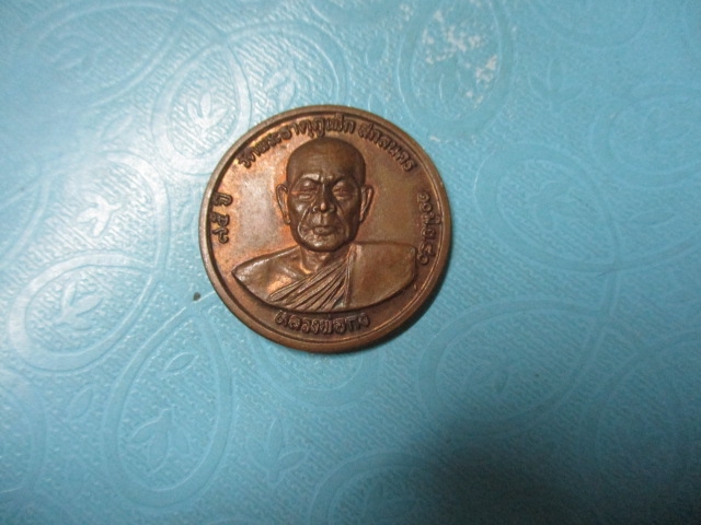 หลวงพ่อกงวัดพระญาติภูเพ็กปี40