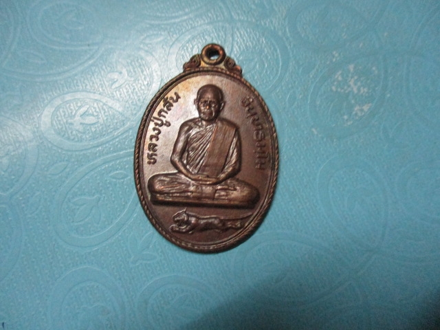 หลวงปู่กลั่นวัดป่าชัยยารามปี22รุ่นแรก