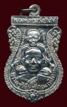 เหรียญพุทธซ้อน หลังสถูป ประจำปี 2545 วัดช้างให้